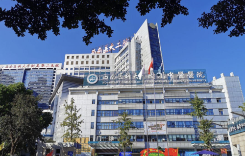 西南医科大学附属中医医院私密整形怎么样？怎么样