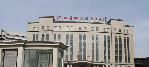 河北医科大学第二医院拉皮除皱多少钱？价格亲民，单部位5000-10000元