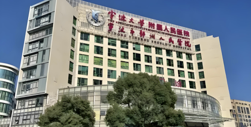 宁波大学附属人民医院割双眼皮多少钱？在本地整形圈那地位杠杠的