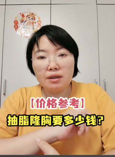 北京海淀医院隆胸多少钱？影响价格的关键因素有哪些？