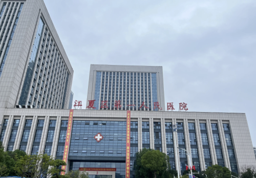 武汉江夏区第一人民医院整形外科怎么样？设备够先进，手术更精准