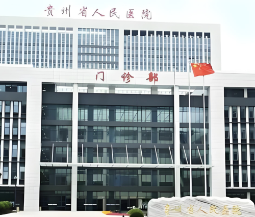 贵州省人民医院有整形科吗？在圈内早就“杀疯了”，口碑直接拉满！