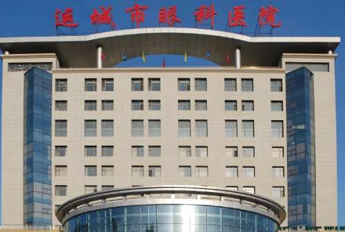 运城眼科医院哪家好?本地人私藏医院榜单来了