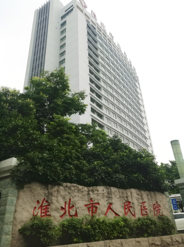 浙江医院有整形科吗？是集医疗、教学、科研于一体的专业科室