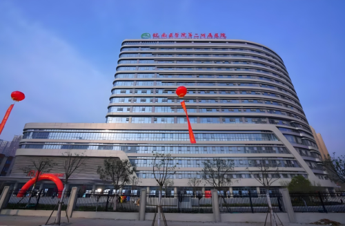 皖南医学院第二附属医院有整形科吗？有且医疗资源丰富