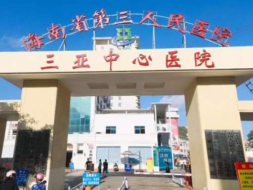 三亚做飞秒手术医院排名怎么样？top4医院名单参考