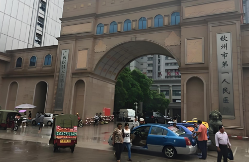 钦州第一人民医院割双眼皮多少钱?详细信息一览