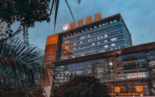 重庆新桥医院美.jpg