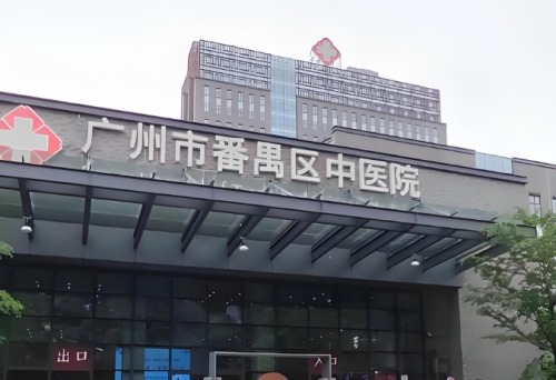 广州番禺区中医院丰胸手术怎么样？带你全方位了解医院技术与案例