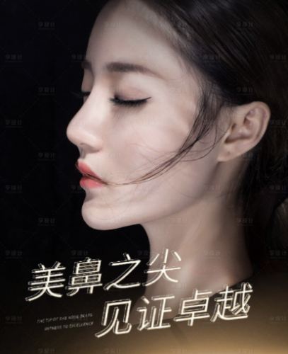 舟山普陀区中医院隆鼻怎么样？美鼻之尖见证卓越