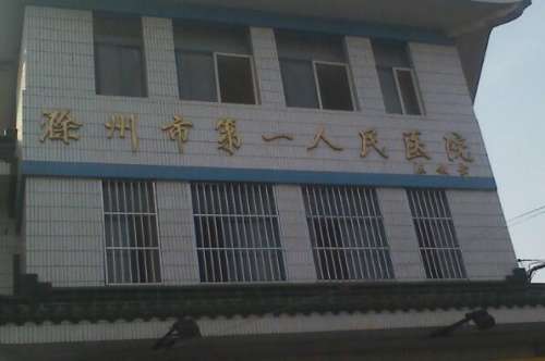 滁州近视矫正手术价格表怎么样？实力医院信息一一查看