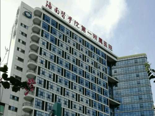 海南医学院第一附属医院1.jpg