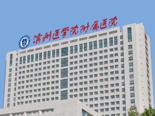 滨州近视矫正哪家医院好？公立医院技术一览，看看选择哪个