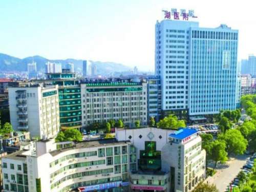 湖南医药学院第一附属医院.jpg