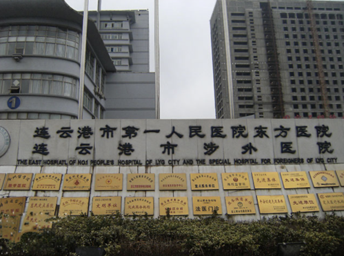 连云港东方医院除皱手术怎么样？给你设计的手术方案肯定又专业又贴心