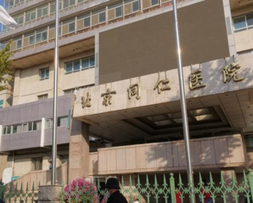 北京同仁医院除皱手术怎么样？案例分享