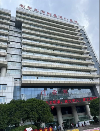 衡阳附属南华医院割双眼皮多少钱？价格不是固定的，具体原因看这里