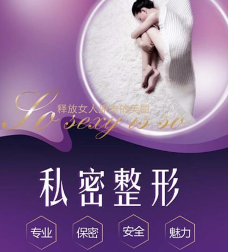 新疆人民医院私密整形怎么样？无论是姐妹还是兄弟，都能找到适合自己的