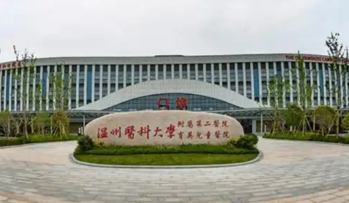 温州医科大学附属第二医院吸脂多少钱？附技术实力+真实评价