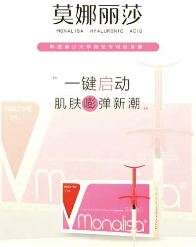 莫纳丽莎玻尿酸多少钱一支?将从多个角度深入探讨