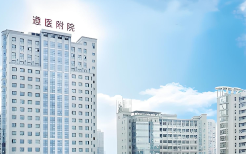 遵义医科大学附属医院抽脂好吗？价格，全面解析来了