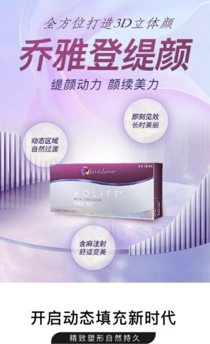 乔雅登缇颜多少钱一支？功效怎么样？赶紧来了解一番