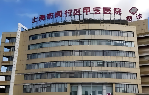 上海闵行区中心医院割双眼皮多少钱？价目、技术、恢复、口碑一次说清