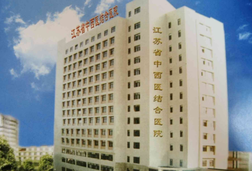 江西省中西医结合医院有整形科吗？详情速览