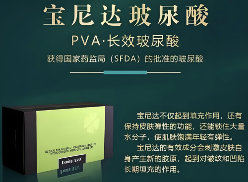 宝尼达玻尿酸是国产还是进口？宝尼达的“户口本”大揭秘