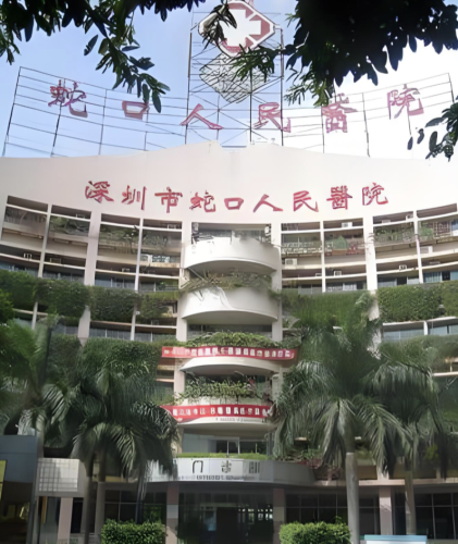 深圳南山区蛇口人民医院隆鼻价格：这种手术得看复杂程度，一般15000到50000块