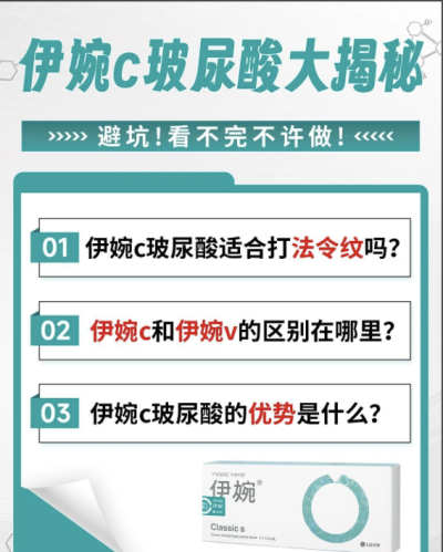 伊婉v和c的区别：避坑，看不完不许做