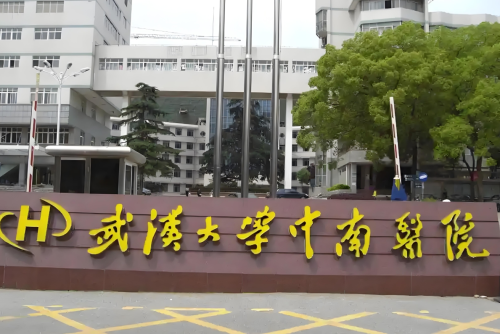 武汉大学中南医院丰胸手术怎么样？医疗资质+医生实力全公开