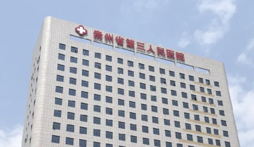 贵州省第三人民医院隆鼻价格，学生党也能做的耳软骨方案