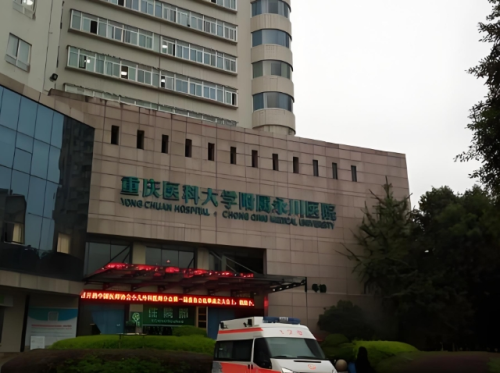 重庆医科大学附属永川医院隆胸多少钱？一篇看懂价格、流程和真实感受