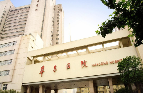 复旦大学附属华东医院整形外科怎么样？一篇不绕弯子的体验笔记