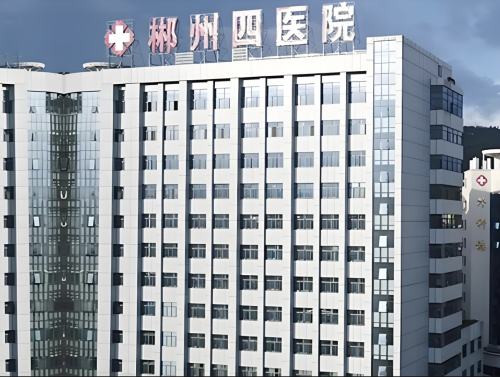郴州第四人民医院隆鼻价格：千万不能只图便宜，一定要选适合的项目