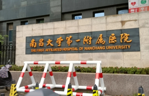 南昌大学第一附属医院整形外科怎么样？关键点全在这篇