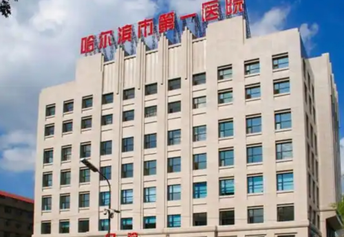 哈尔滨第一医院有整形科吗？医院整形科的设置详情