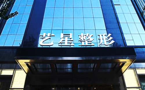 黑龙江艺星整形双眼皮价格，你的变美之路就在这里