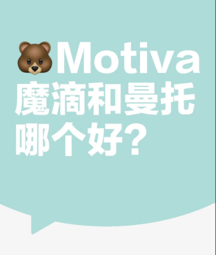 魔滴和曼托是一个档次吗？隆胸假体界的 “爱马仕” 与 “轻奢款” 对决