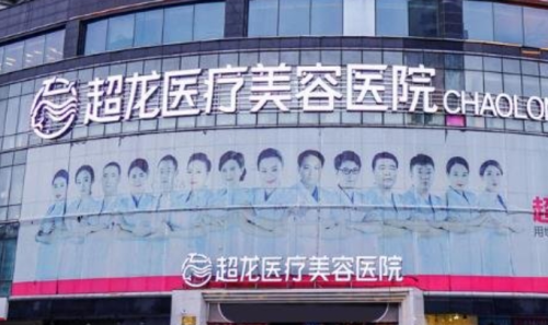 哈尔滨超龙做双眼皮哪个医生好？这四位实力派医生真的可以放心冲