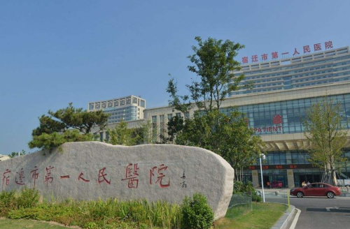 宿迁人民医院可以打注射瘦脸吗?是的,这里可以打,价格+医生详情