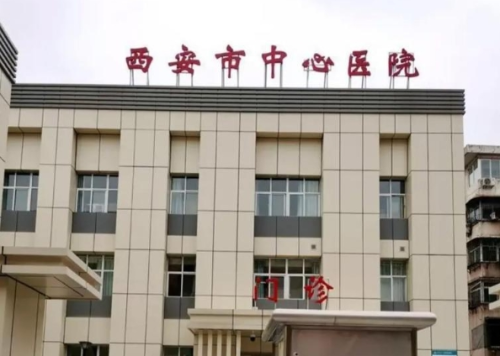 西安市中心医院外科医生简介,医院&项目综合评分出炉