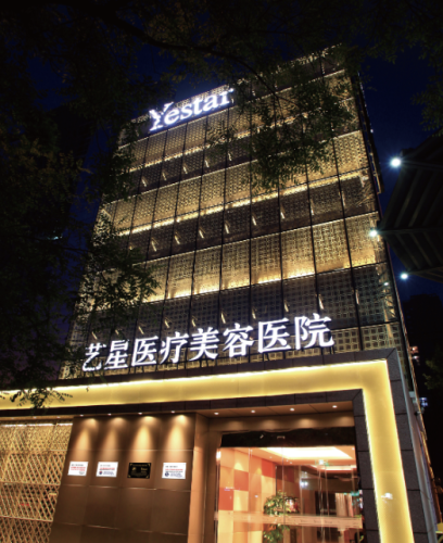 黑龙江艺星整形玻尿酸怎么样？性价比高到偷笑