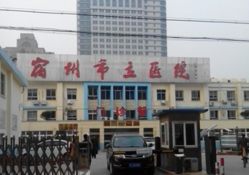 宿州市立医院双眼皮手术费用？确实不算贵，看看就知道了