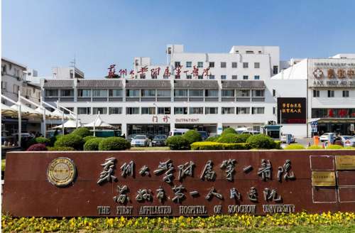 苏大附一院医美，在姑苏老城“造美”到底香不香？