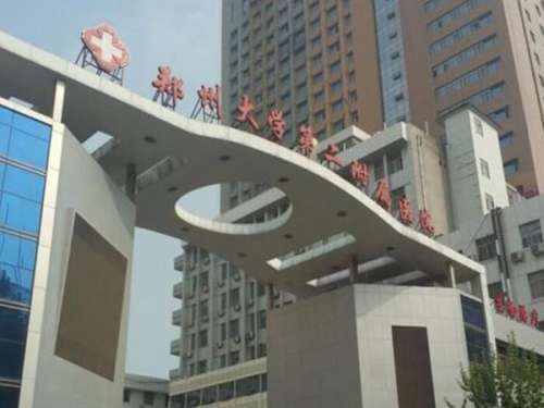 郑大二附院.jpg