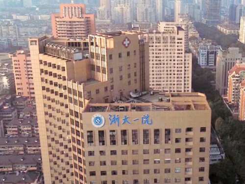 浙大一院整形外科.jpg
