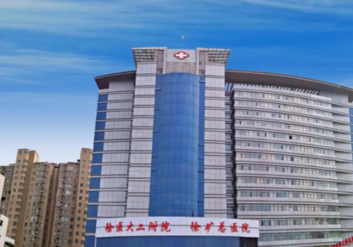 徐州矿务集团总医院割双眼皮，从此自拍不再靠滤镜续命