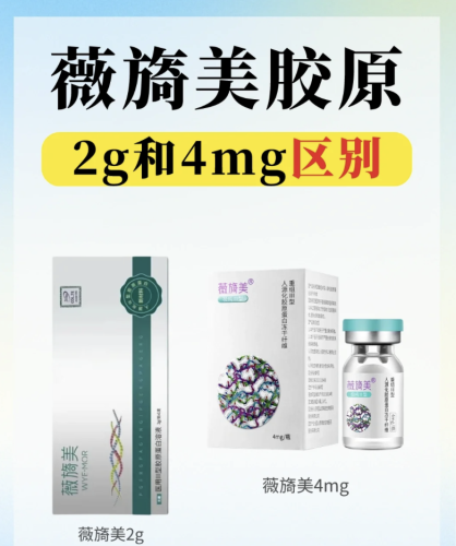 薇旖美4mg多少钱一支？简直像坐了“过山车”，差异明显